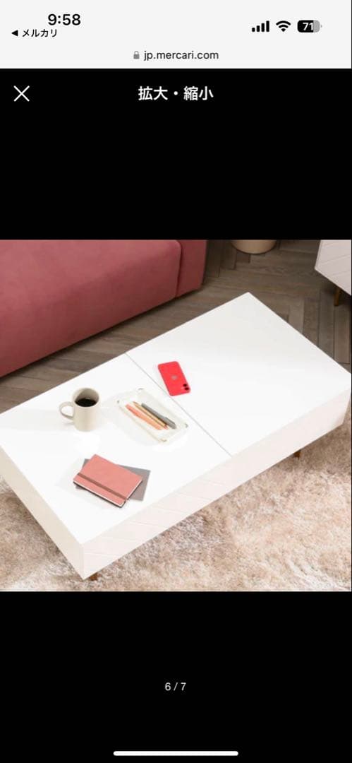 フランフラン　リフティングテーブル