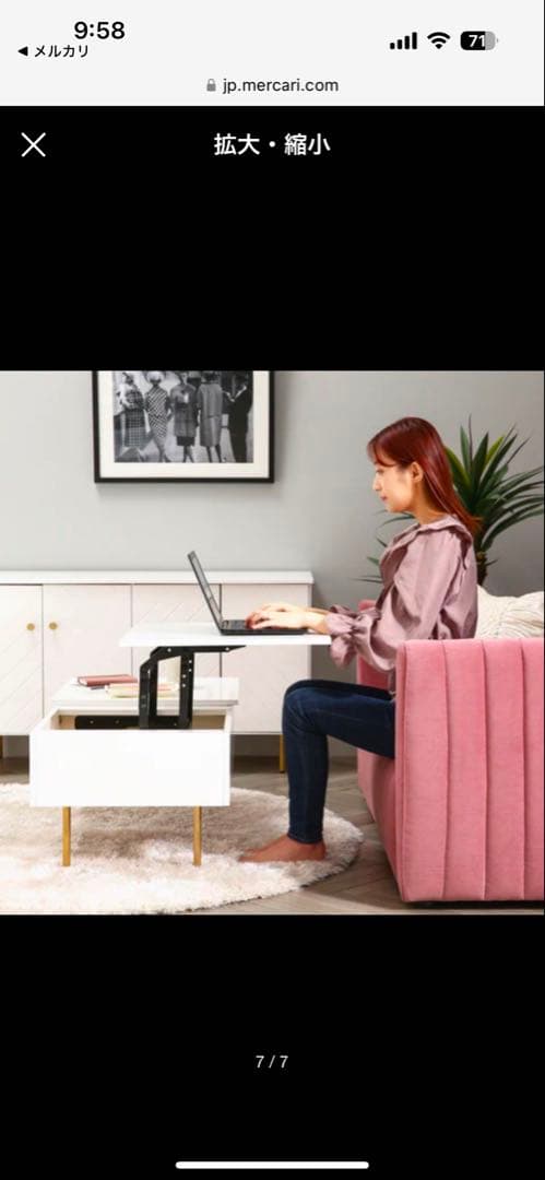 フランフラン　リフティングテーブル