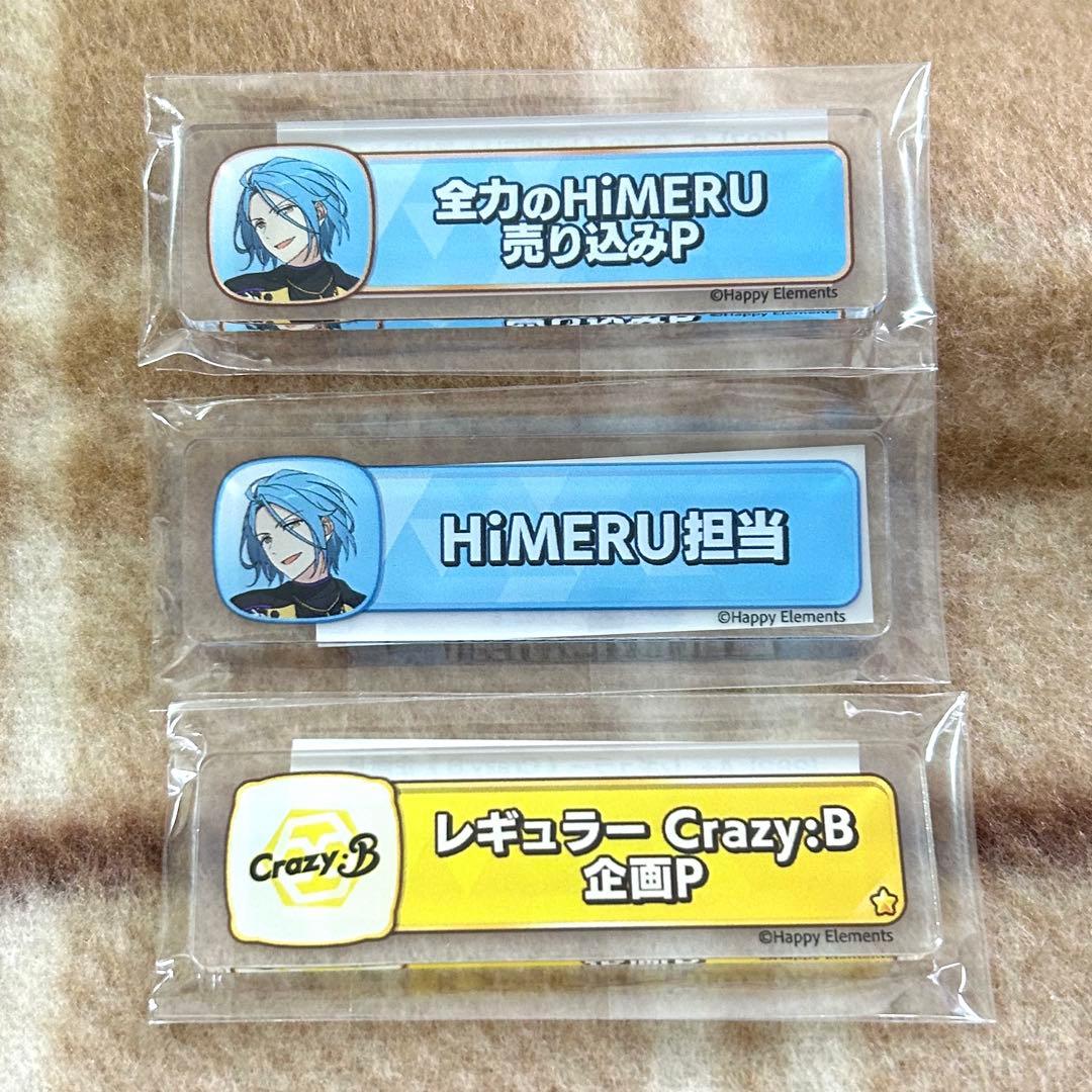 あんさんぶるスターズ 称号プレートアクリルキーホルダー HiMERU