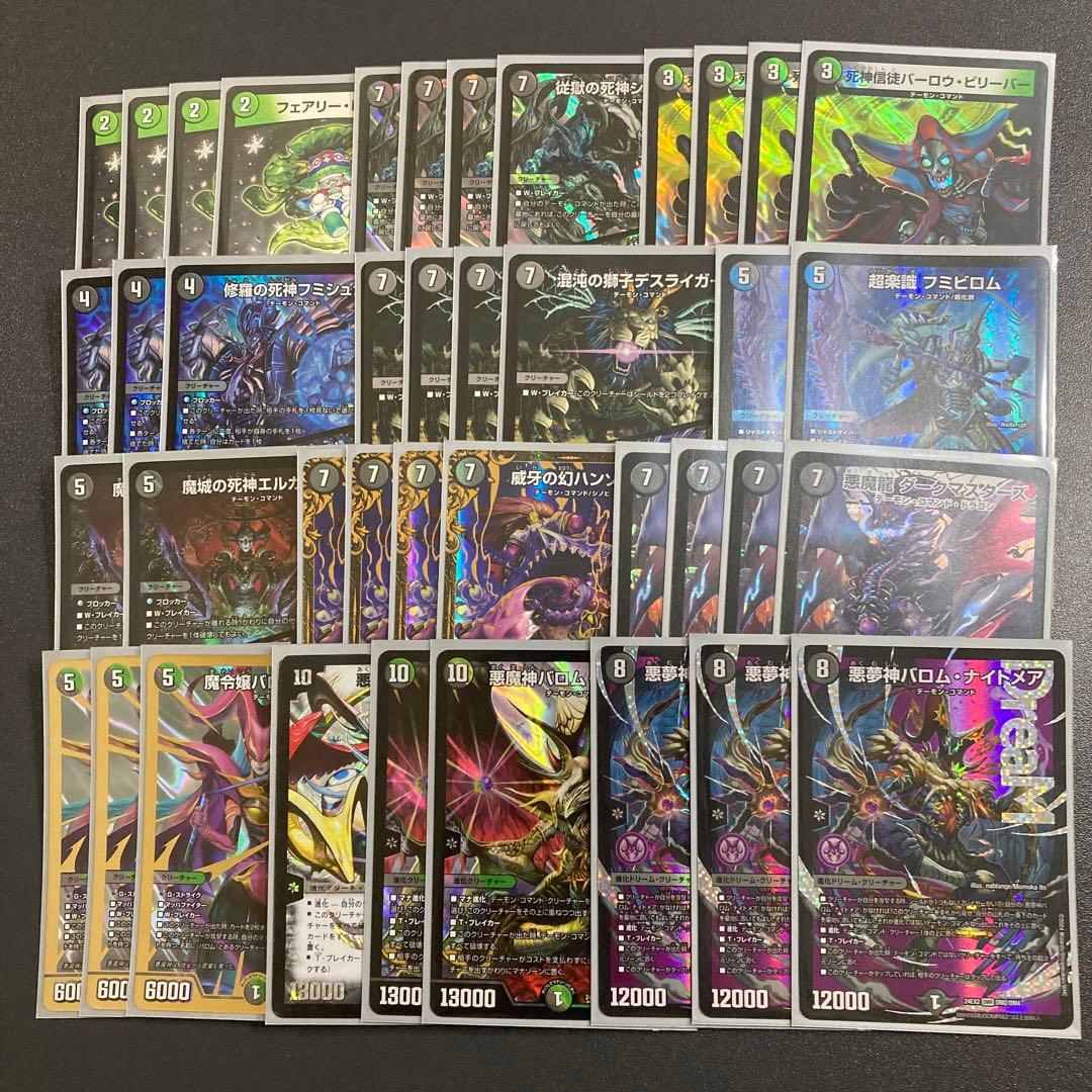 黒緑バロメアレディ デッキ スリーブ付き 40枚 バロムナイトメア