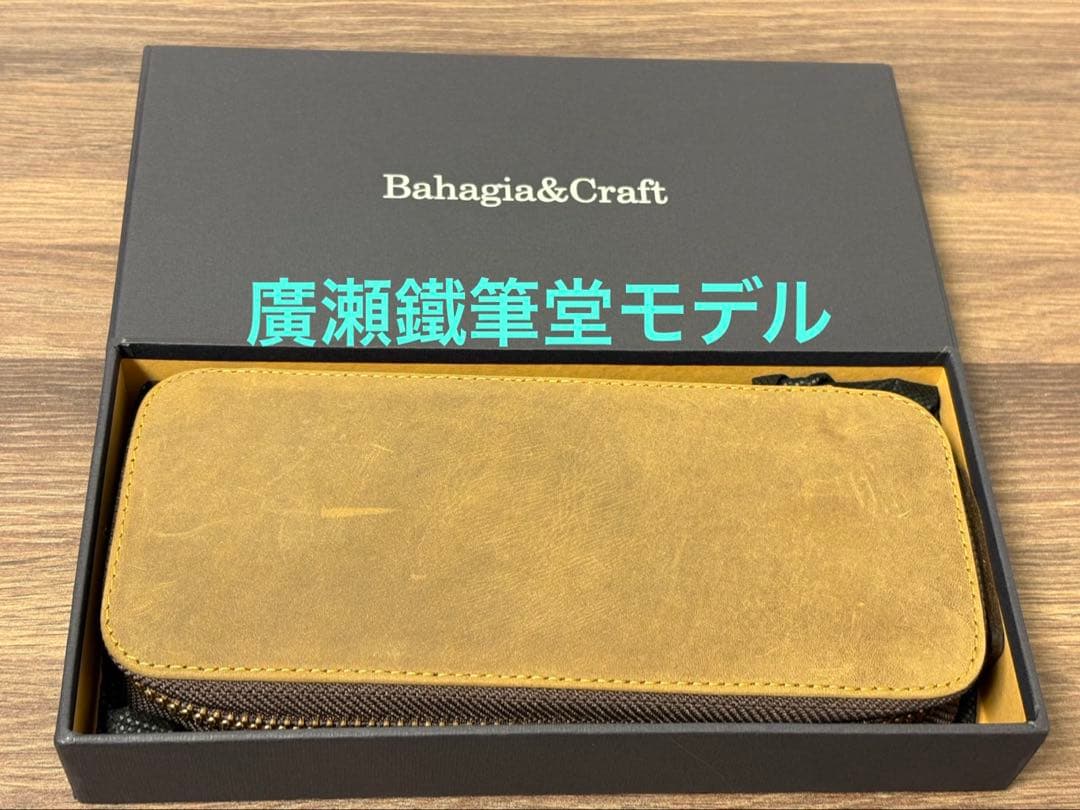 バハギア 廣瀬鐵筆堂モデル 7本挿 クレイジーホース／オリーブブラウン