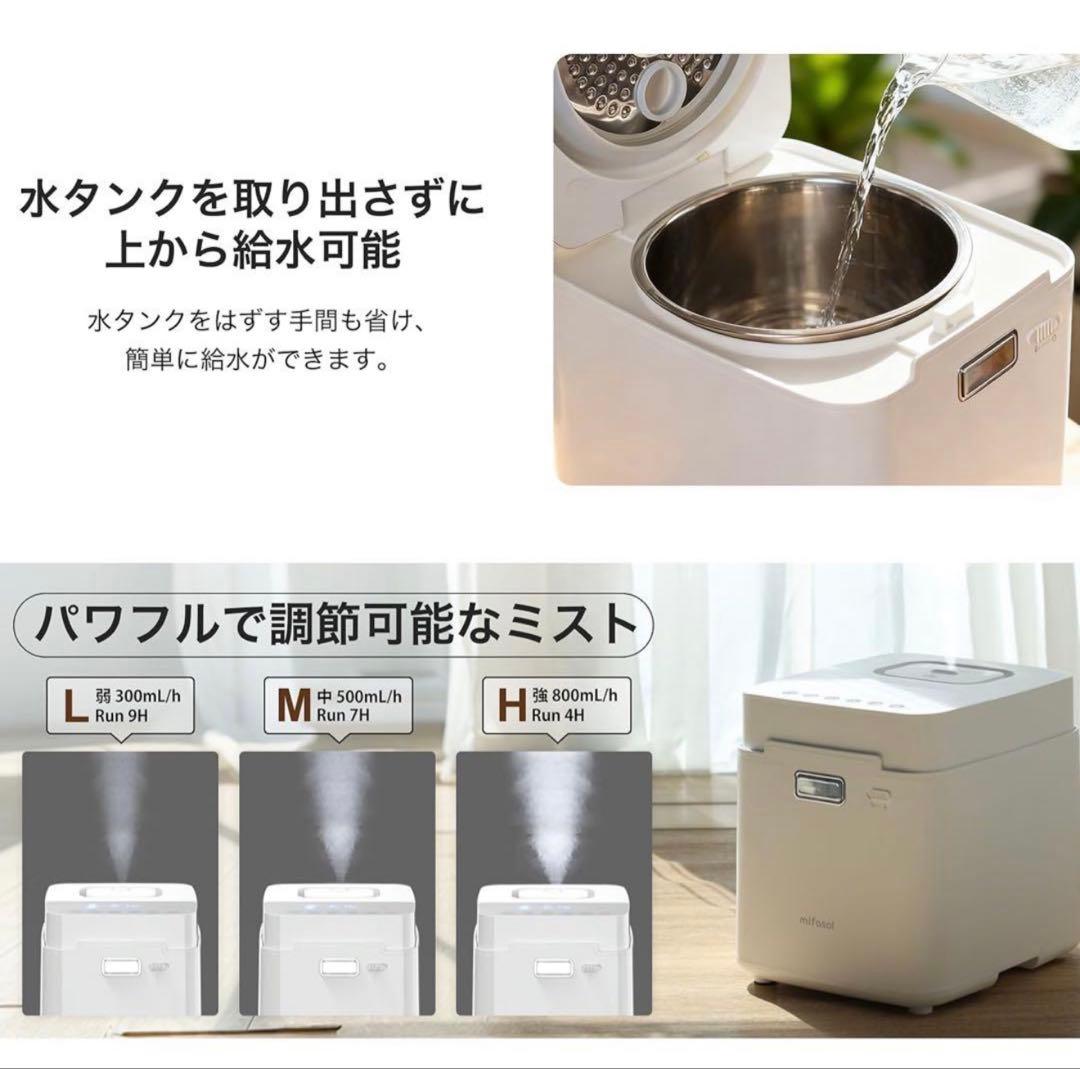mifasol 加湿器 加熱式 スチーム式 3.3L 大容量 タイマー付き 静音