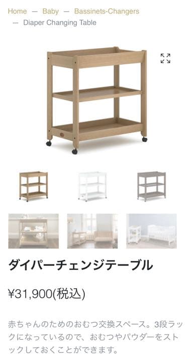 Boori チェンジングテーブル&チェンジングパット Boori おむつ交換台 ダイパーチェンジングテーブル 2輪キャスター