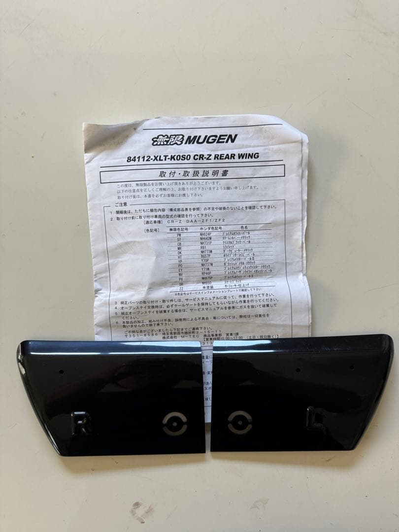 無限 CR-Z REAR WING 取付 穴あけ治具&説明書 - メルカリ