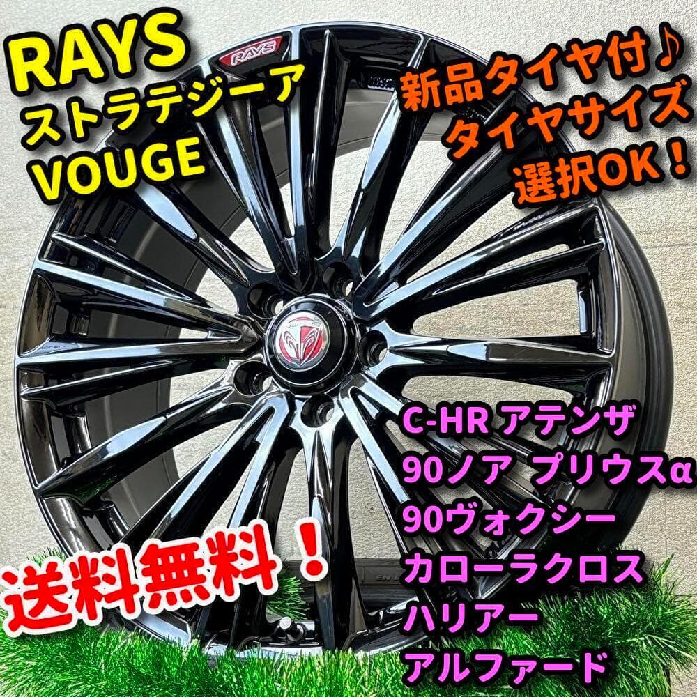RAYS レイズ ベルサス VOUGE WP 限定カラー ヴォクシー C-HR - メルカリ