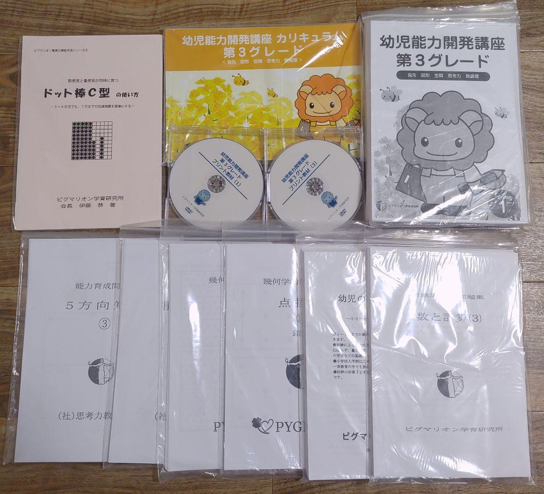 ピグマリオン 第3グレード 他 - メルカリ