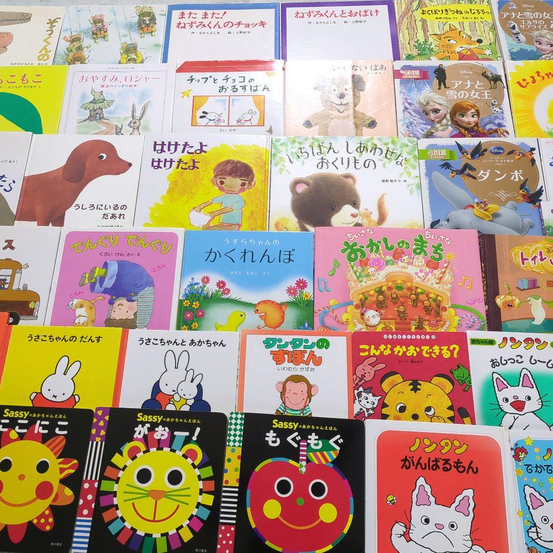 お値下げ】絵本 まとめ売り 40冊 赤ちゃん〜修学前向け - メルカリ