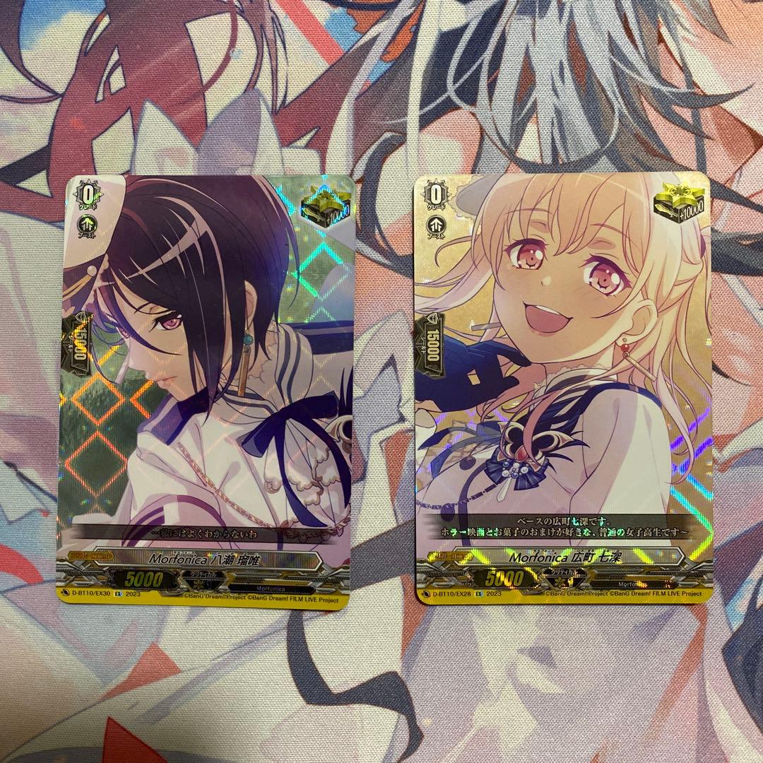 ヴァンガード バンドリ クリティカルトリガー 8枚セット - メルカリ