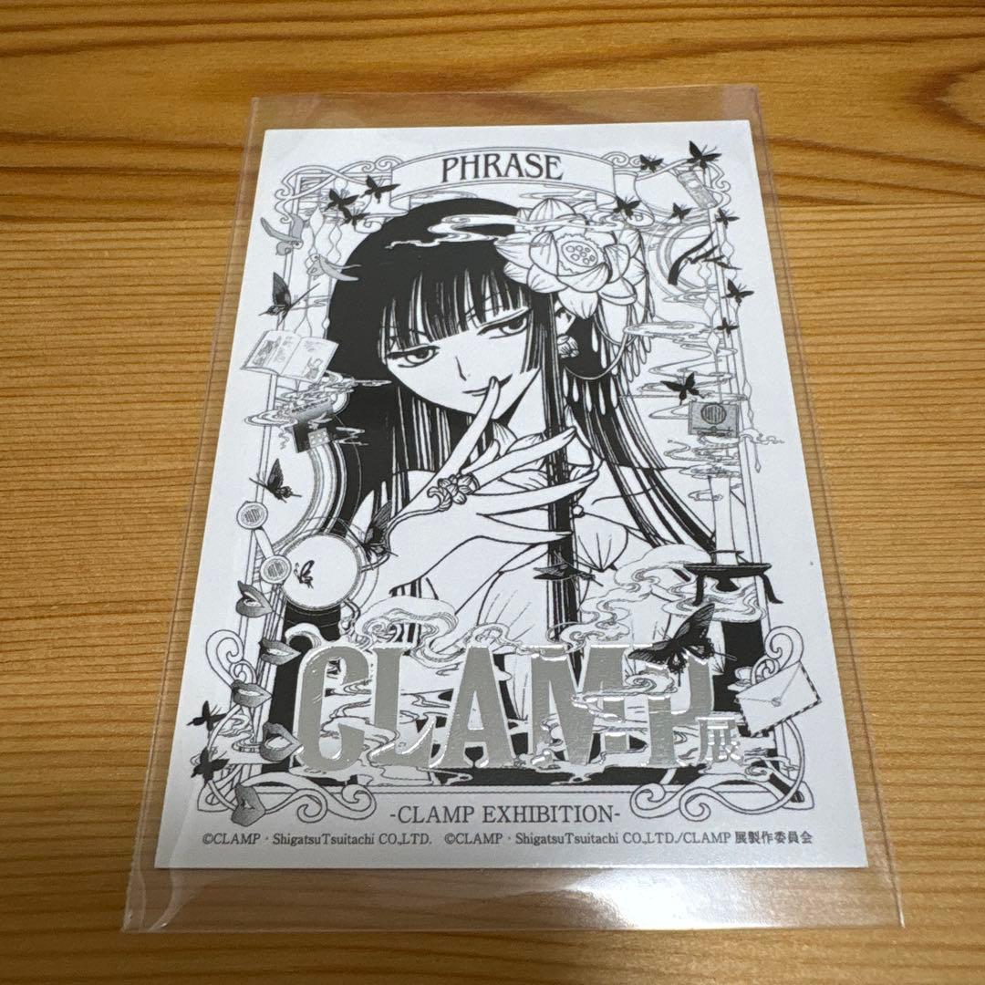 CLAMP展 来場特典 レプリカチケット 壱原侑子 xxxHOLiCホリック - メルカリ