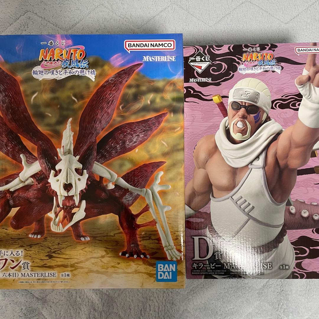 ナルト 一番くじ ラストワン賞 D賞 フィギュアセット 下位賞のおまけ