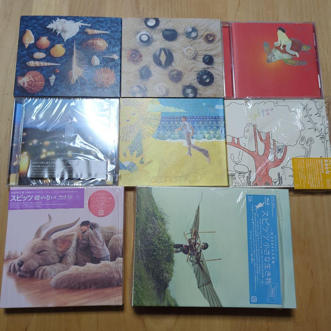 スピッツ アルバム8枚　まとめ売り　おまけ付き 645687690.jpg?1557544350