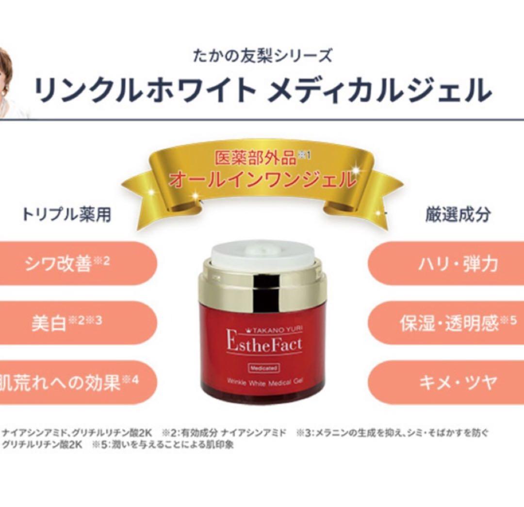 リニューアル】EstheFact Wrinkle ローション＆ジェル2箱セットの通販