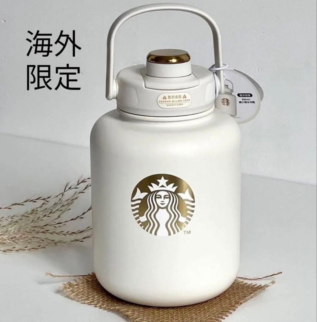 格安 海外限定商品♡スターバックス ホワイトボトル タンブラー 入手