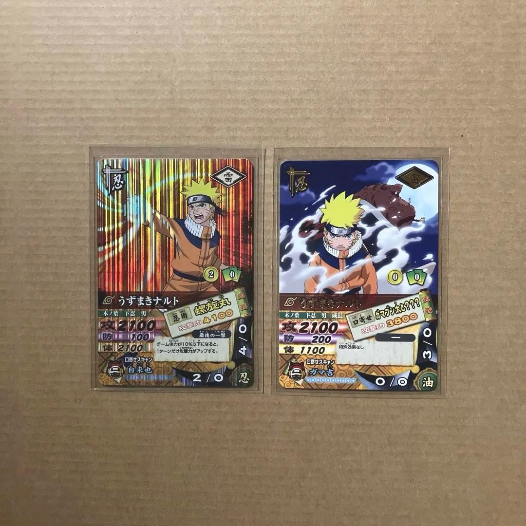 NARUTO データカードダス ナルティメットカードバトル うずまきナルト