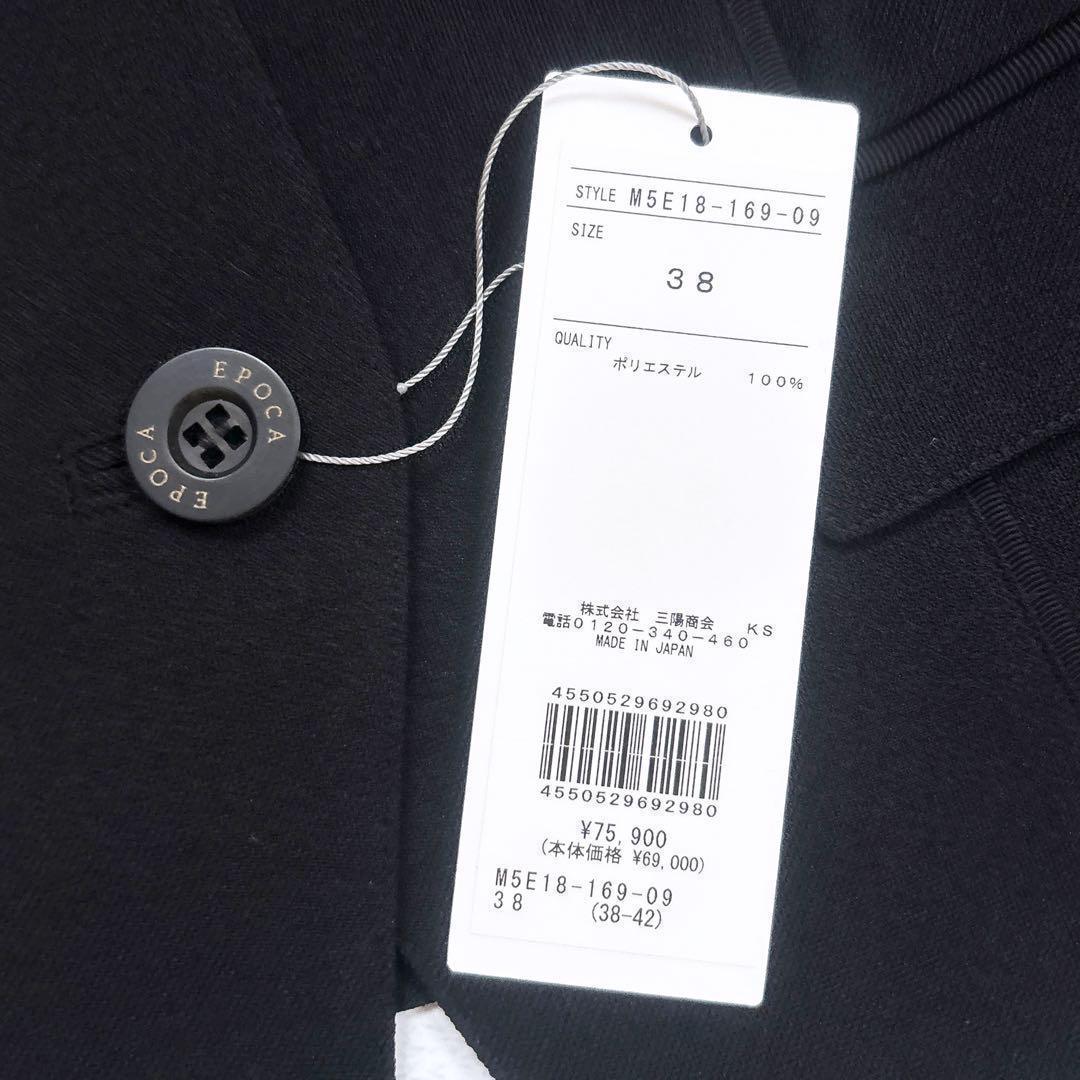 《専用》EPOCA ライトクロス ノーカラージャケット 黒 ロゴボタン 洗える