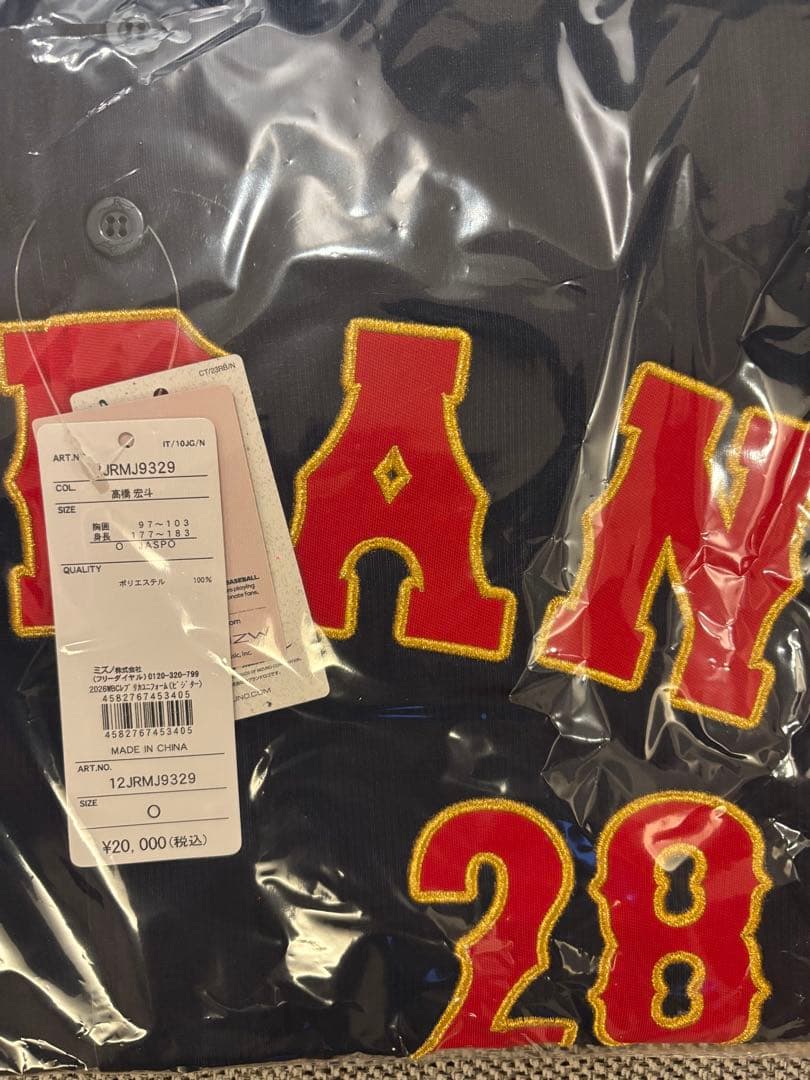 侍ジャパン 髙橋宏斗WBC 2026レプリカ ユニフォーム ビジター サイズO