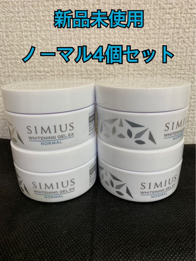 シミウス 薬用ホワイトニングジェルEXノーマル4個セット 即発送可能