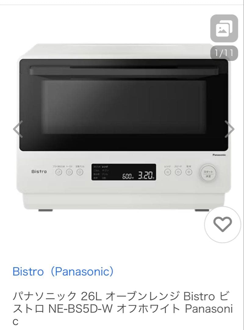 新品Panasonic NE-BS5D-Ｗオーブンレンジ26L ビストロ Bistro（Panasonic） パナソニック 26L オーブンレンジ ビストロ