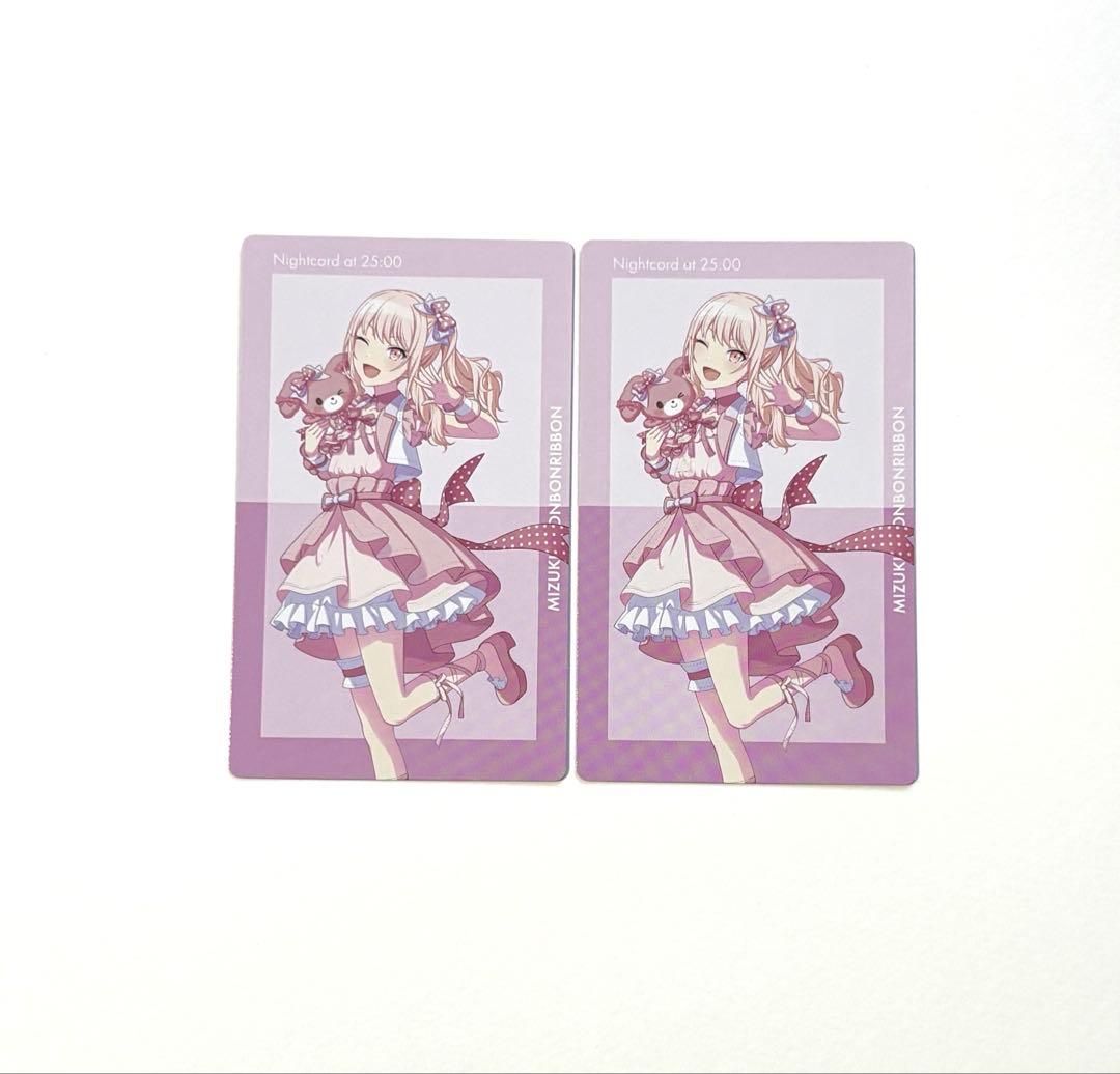 プロセカ 紙類まとめ売り 暁山瑞希 - メルカリ