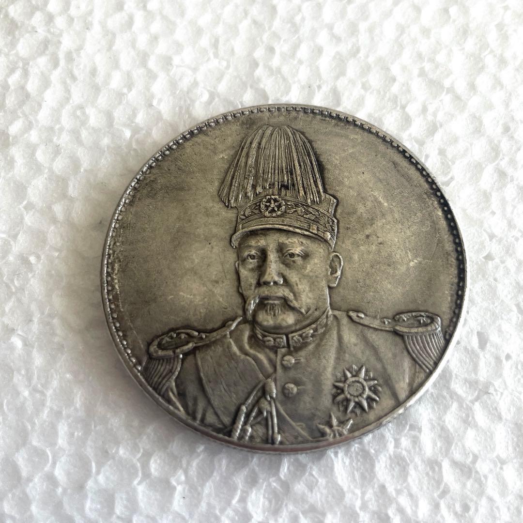 中国古銭 袁世凱 中華民国共和絶念幣 壹圓 大型コイン 硬貨 z37 - メルカリ