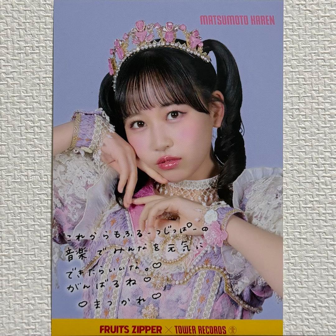 FRUITSZIPPER 松本かれん ポストカード - メルカリ