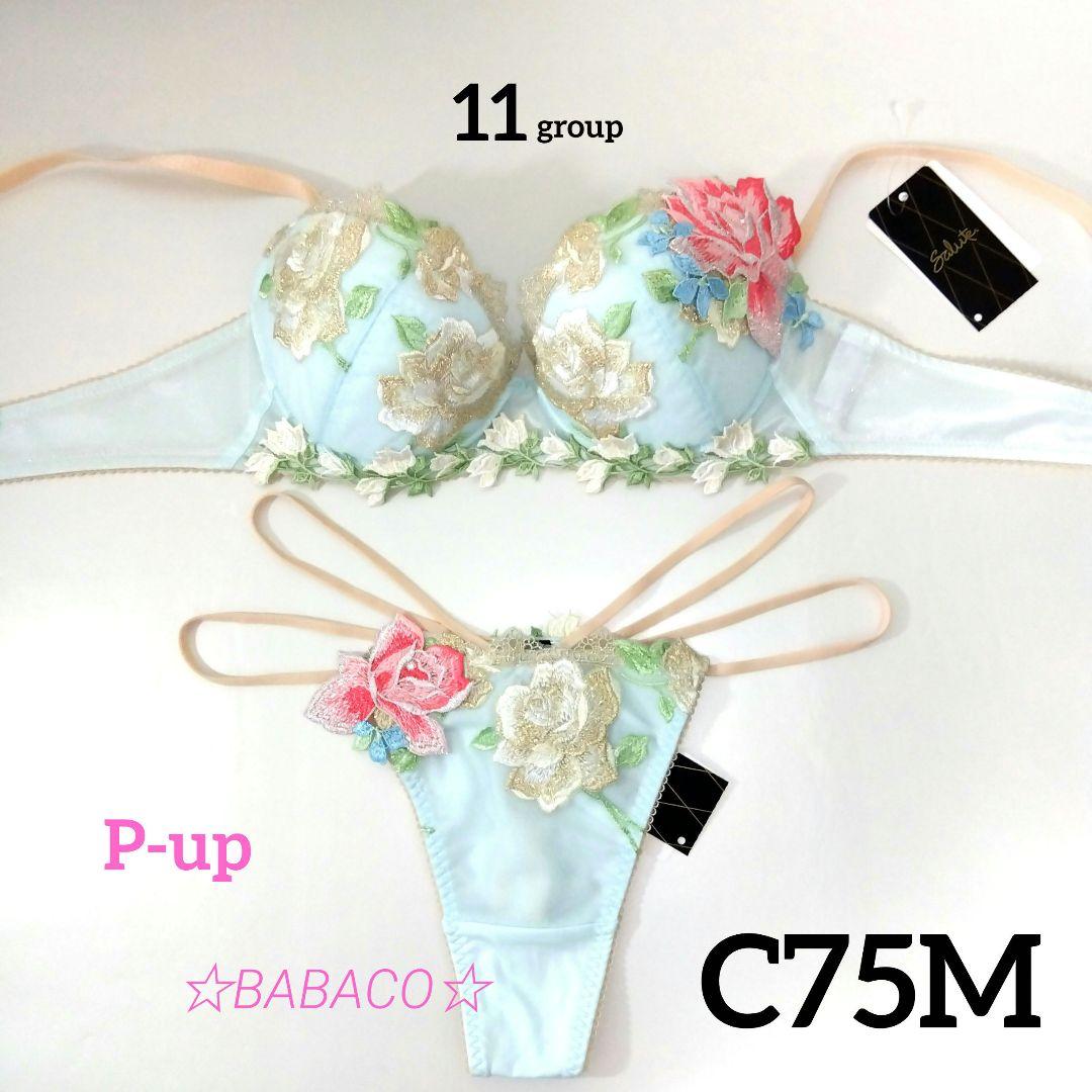 ☆サルート11 ブラ＆ショーツ SX C75M チャイナローズ 匿名配送 - メルカリ