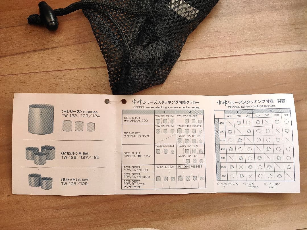  peak チタンスタッキングマグ セット