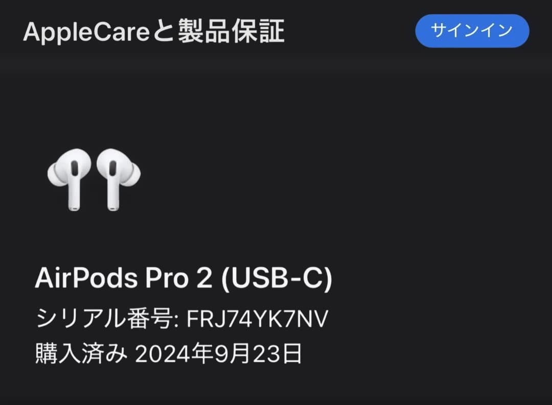AirPods Pro 2 USB-C A2968 A3047 A3048 - メルカリ