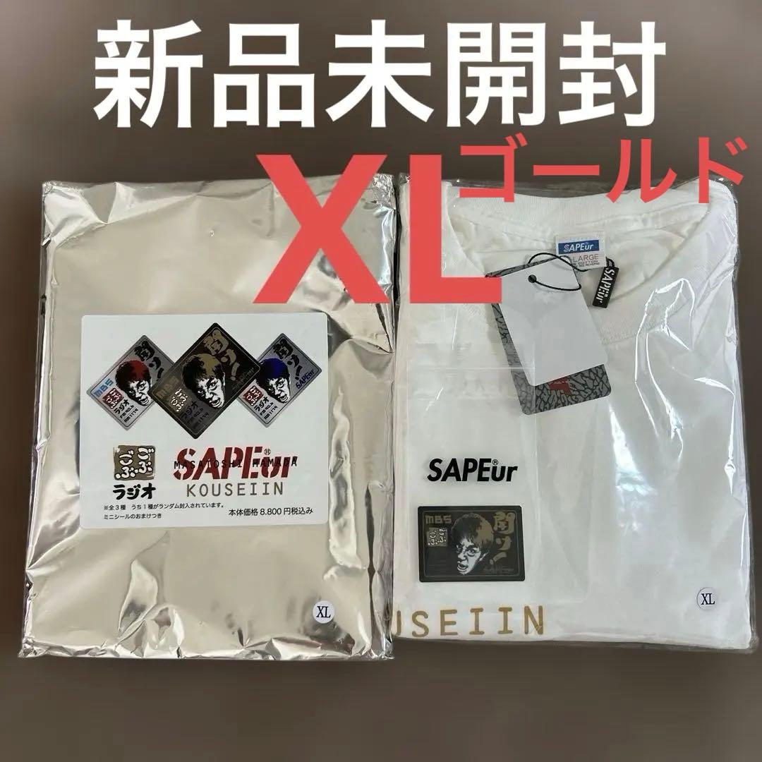 サプール sapeur ごぶごぶラジオ構成員Tシャツ 未開封 XL ゴールド