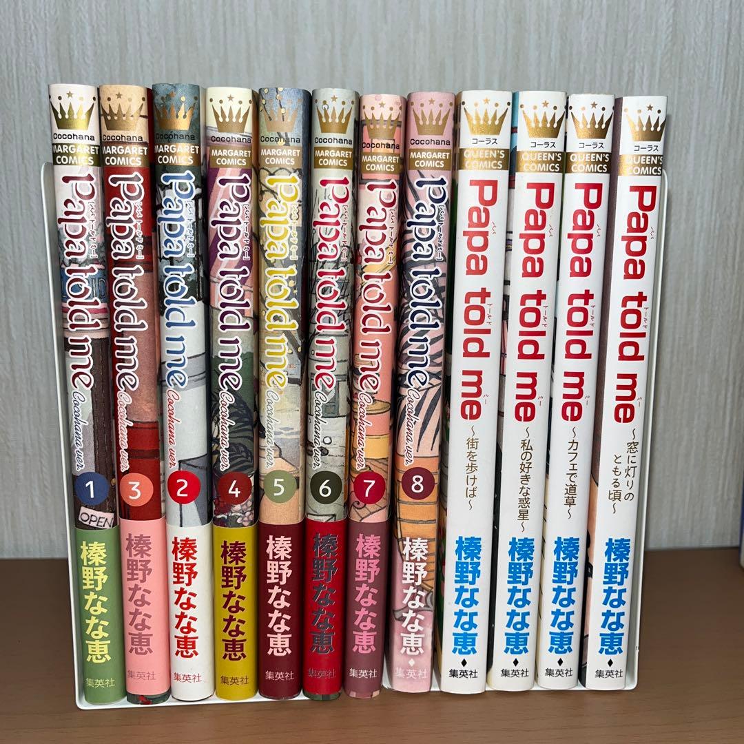 Papa told me 　全27巻　Cocohana　全12巻　他　セット