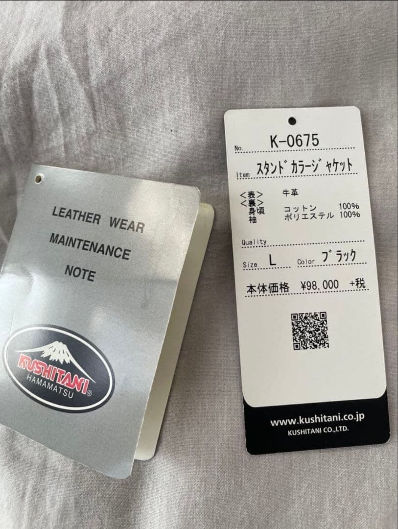 クシタニ K0675 スタンドカラージャケット Wファスナー改 Lサイズ 美品