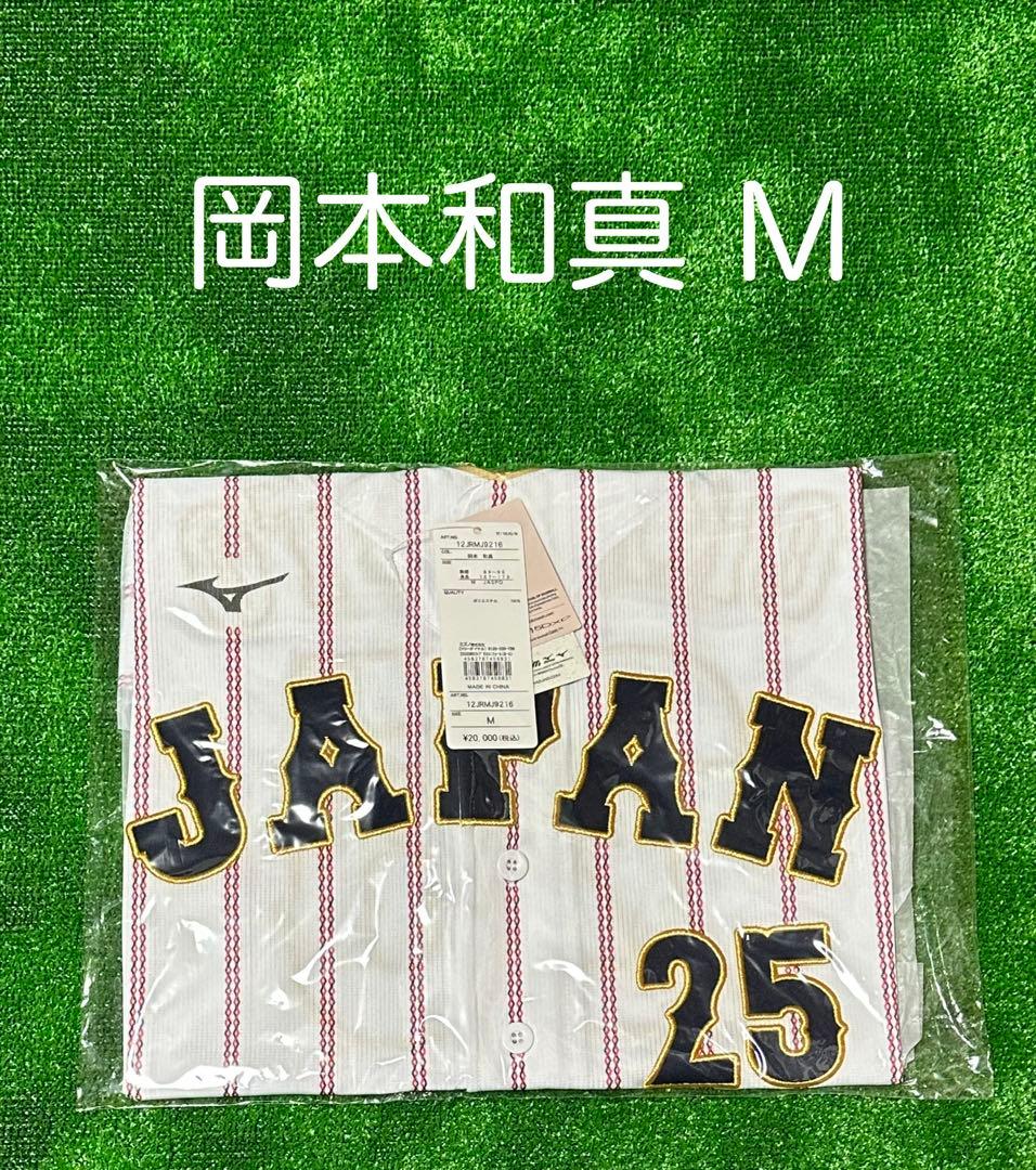 侍ジャパン 岡本和真 WBC 2026レプリカユニフォーム ホーム Mサイズ