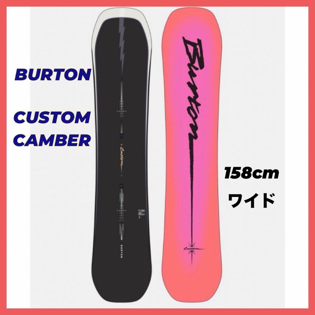 Burton Custom Camber 22-23 スノーボード 158W - メルカリ