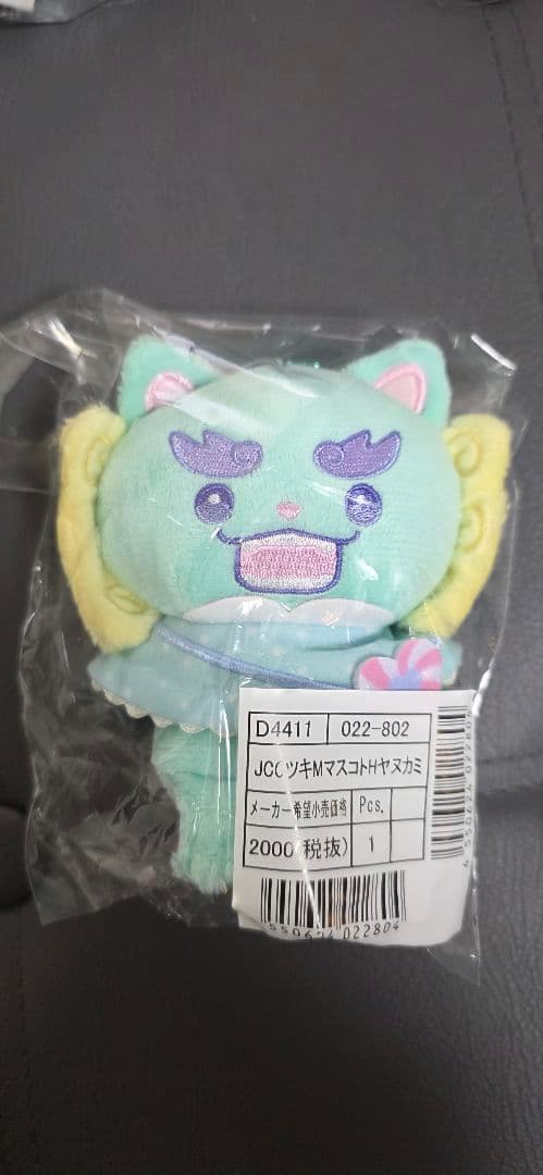 JOCHUM ヤヌカミ キャンディーシリーズ マスコット 與那城奨 - メルカリ