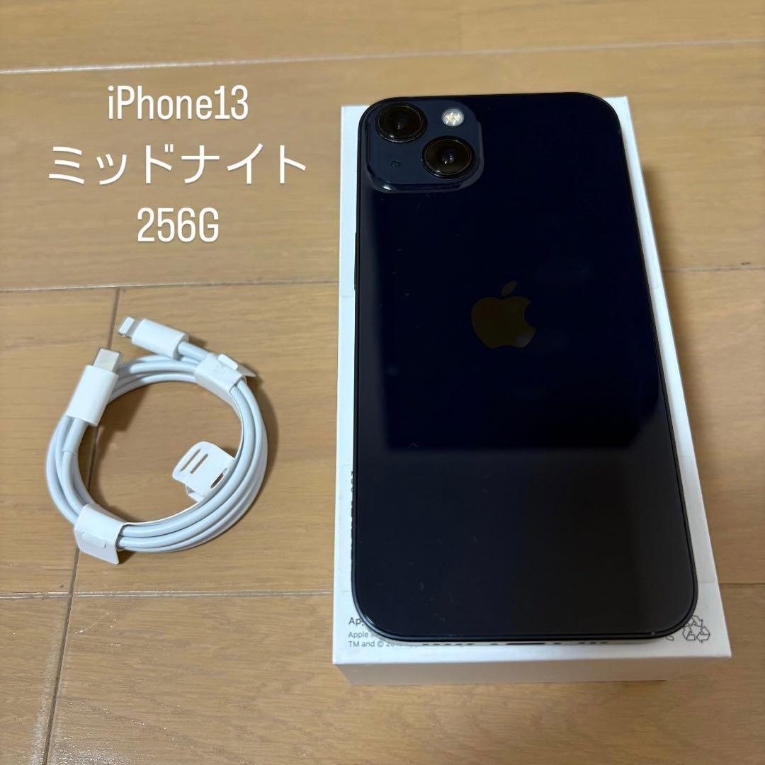 Apple iPhone 13 ミッドナイト 256GB 充電ケーブル付き - メルカリ