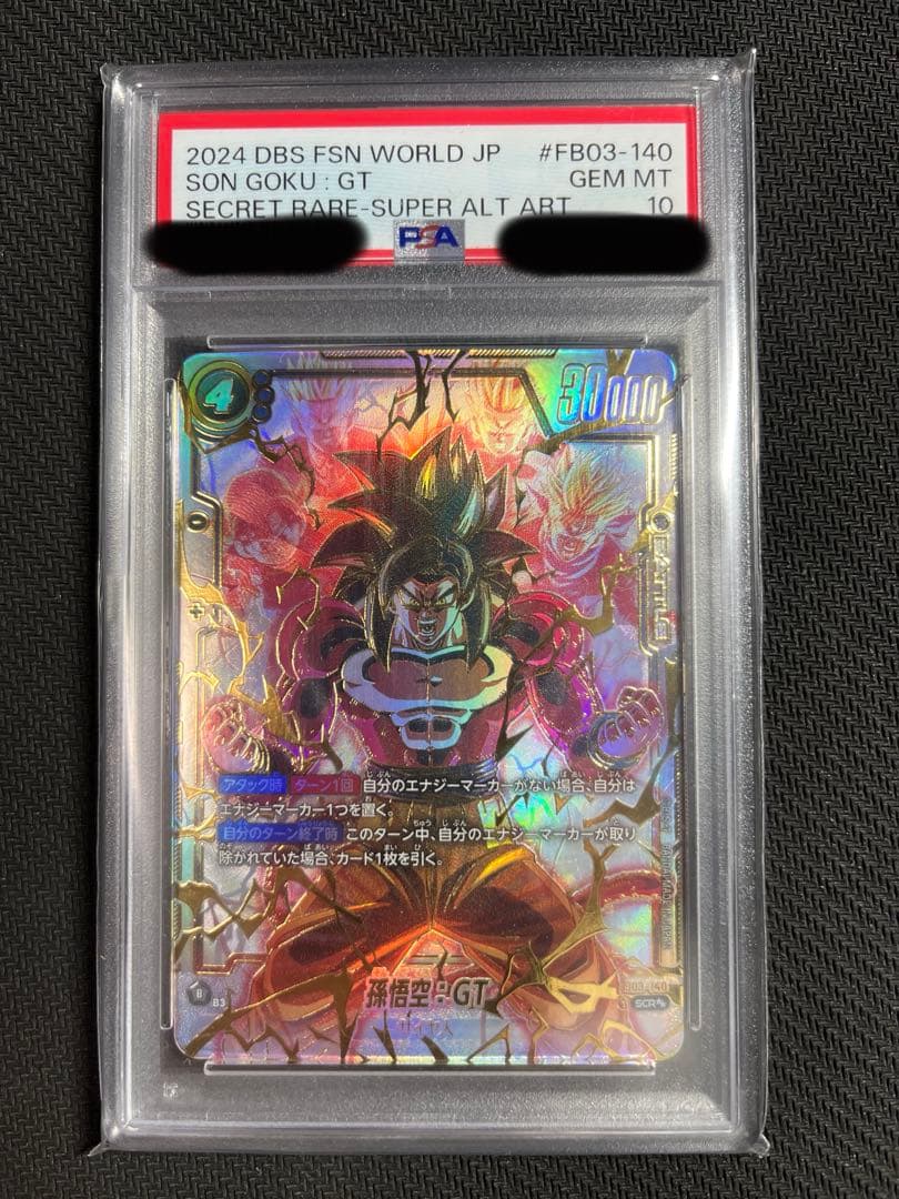 孫悟空:GT SCR スーパーパラレル psa10 S115273284 未使用・XS