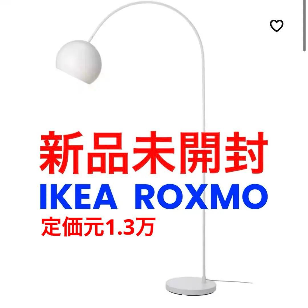 新品 IKEA ROXMO ロックスモー ホワイト - メルカリ