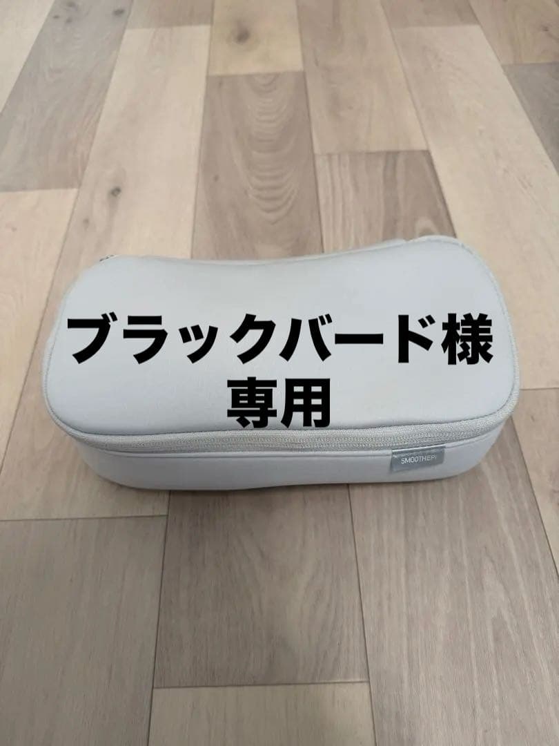 スムースエピパワー&クール脱毛器 収納ケース付き