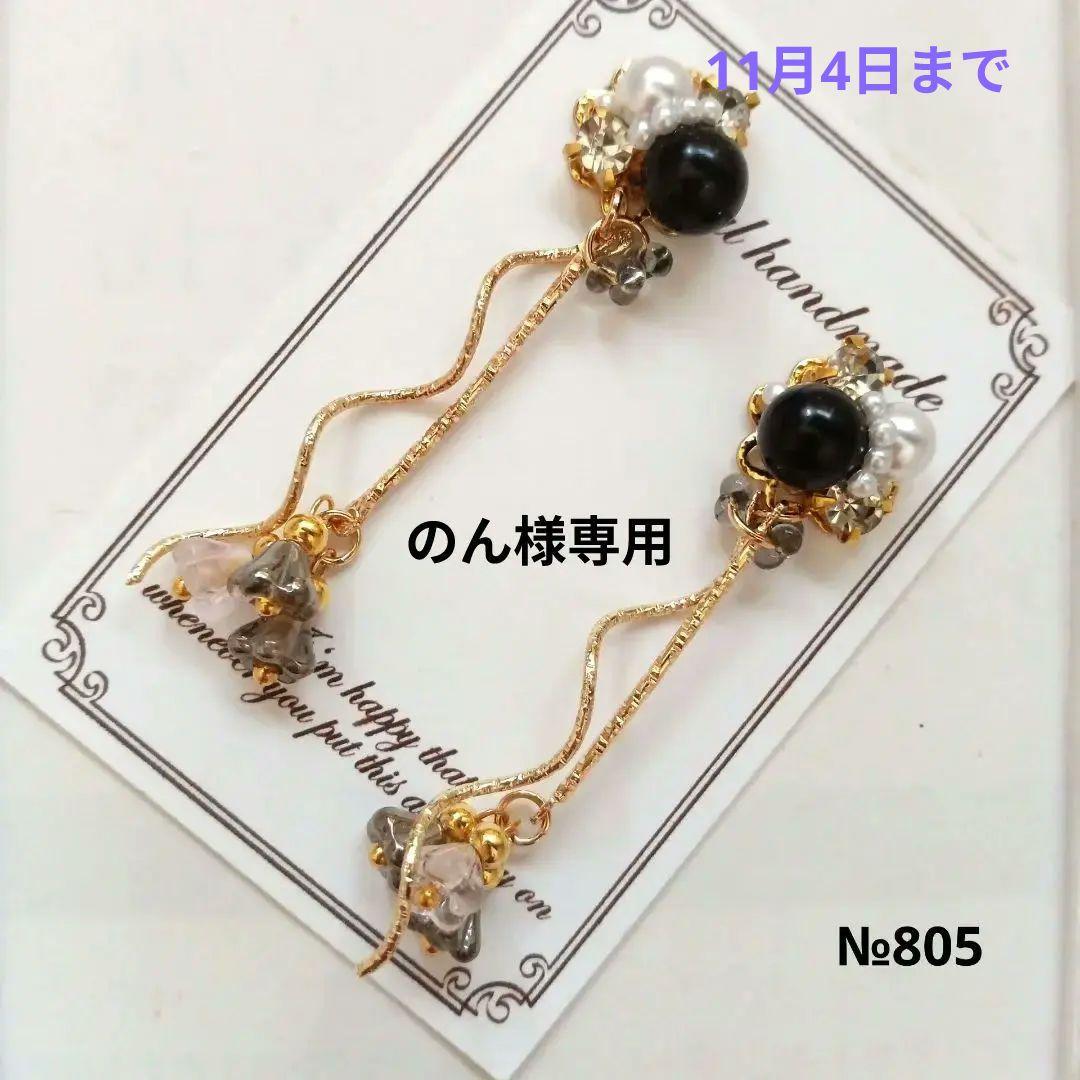 ♡ハンドメイド♡ビジューピアスイヤリング№805 パールビジュー ビーズ 刺繍 ピアス/イヤリング ピアス（スタッド・一