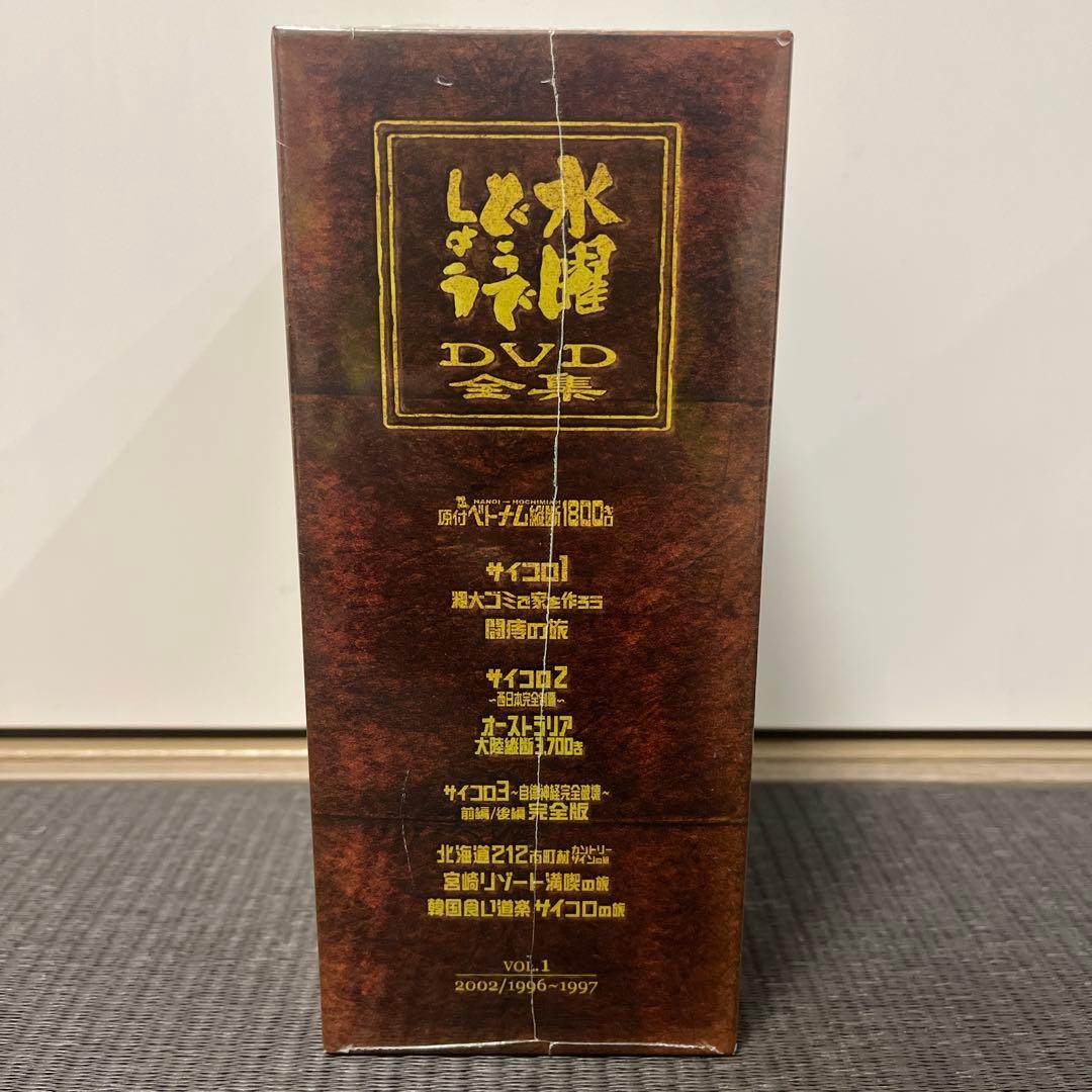 新品未開封品】水曜どうでしょう コンプリートBOX DVD全集 VOL.1