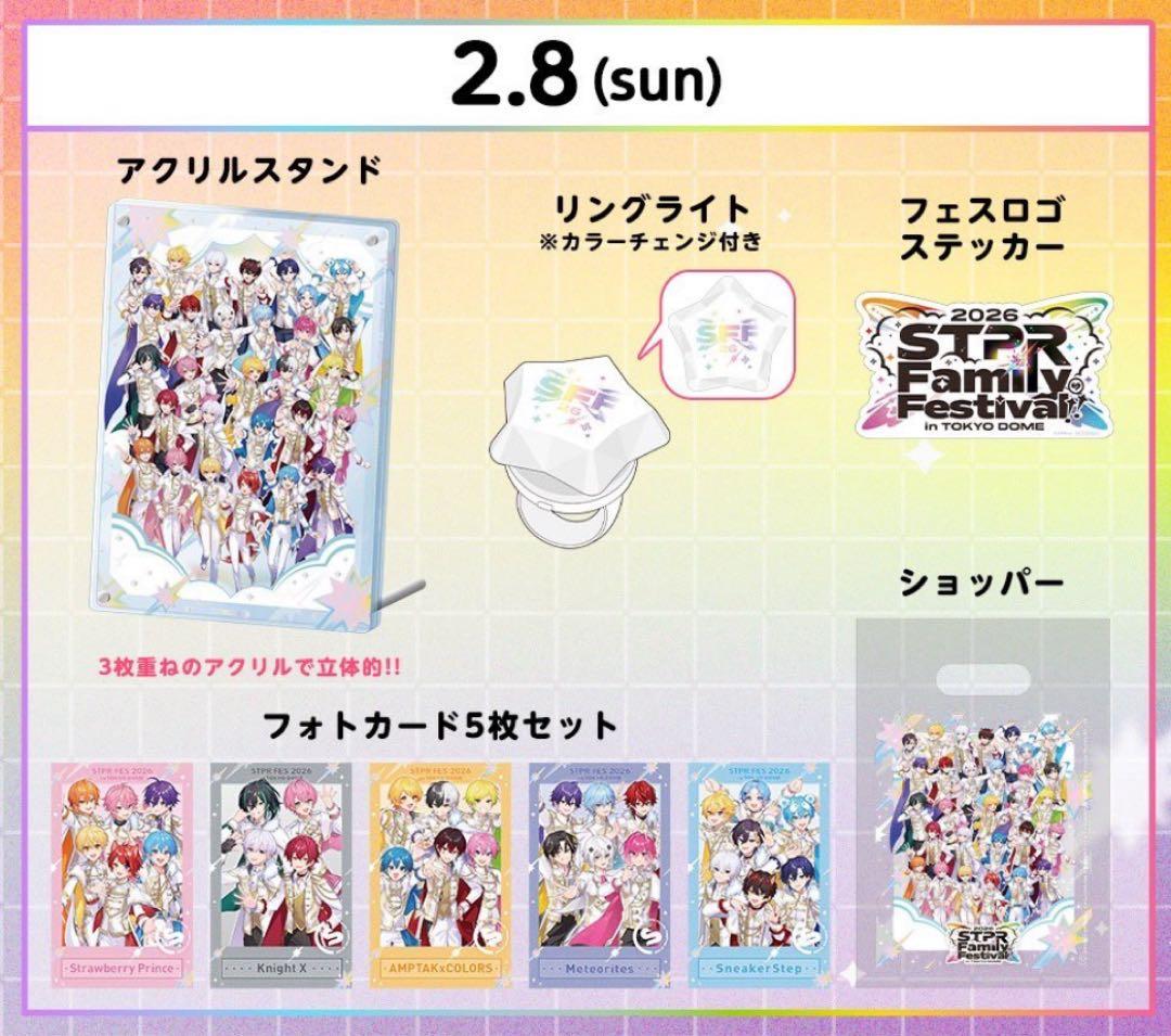 STPR すとふぇす プレミアム指定席 アプグレグッズ まとめ売り - メルカリ