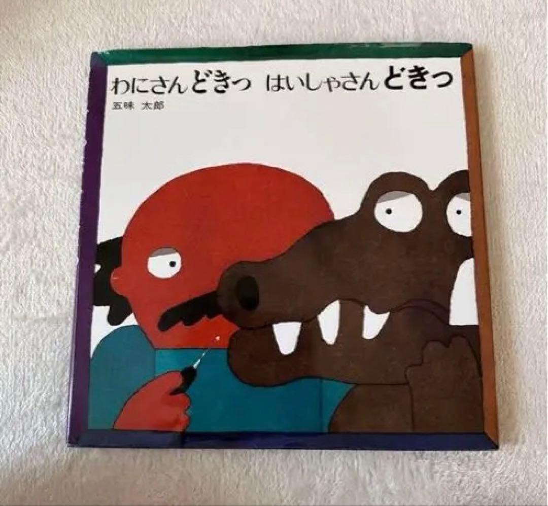 3歳以上向け　絵本セット　33冊　中古　名作　宮西達也　ぐりとぐら　まとめ売り