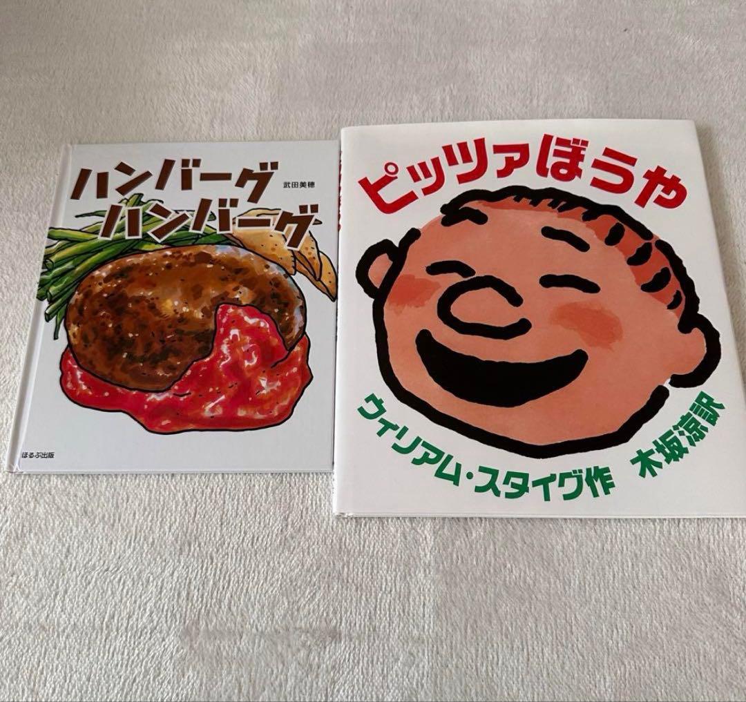 3歳以上向け　絵本セット　33冊　中古　名作　宮西達也　ぐりとぐら　まとめ売り