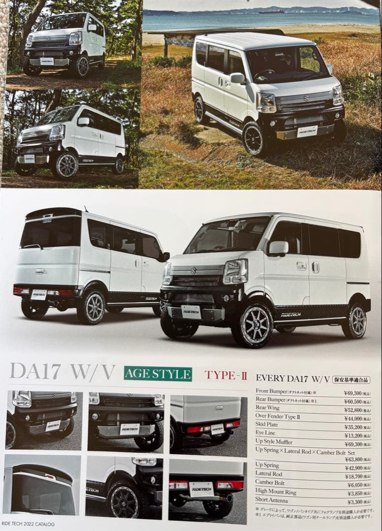 RIDE+TECH エブリイDA17 オーバーフェンダーとフェイクリベット - メルカリ