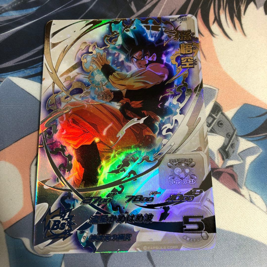スーパードラゴンボールヒーローズ BM7-SEC LC 孫悟空 流星悟空 - メルカリ