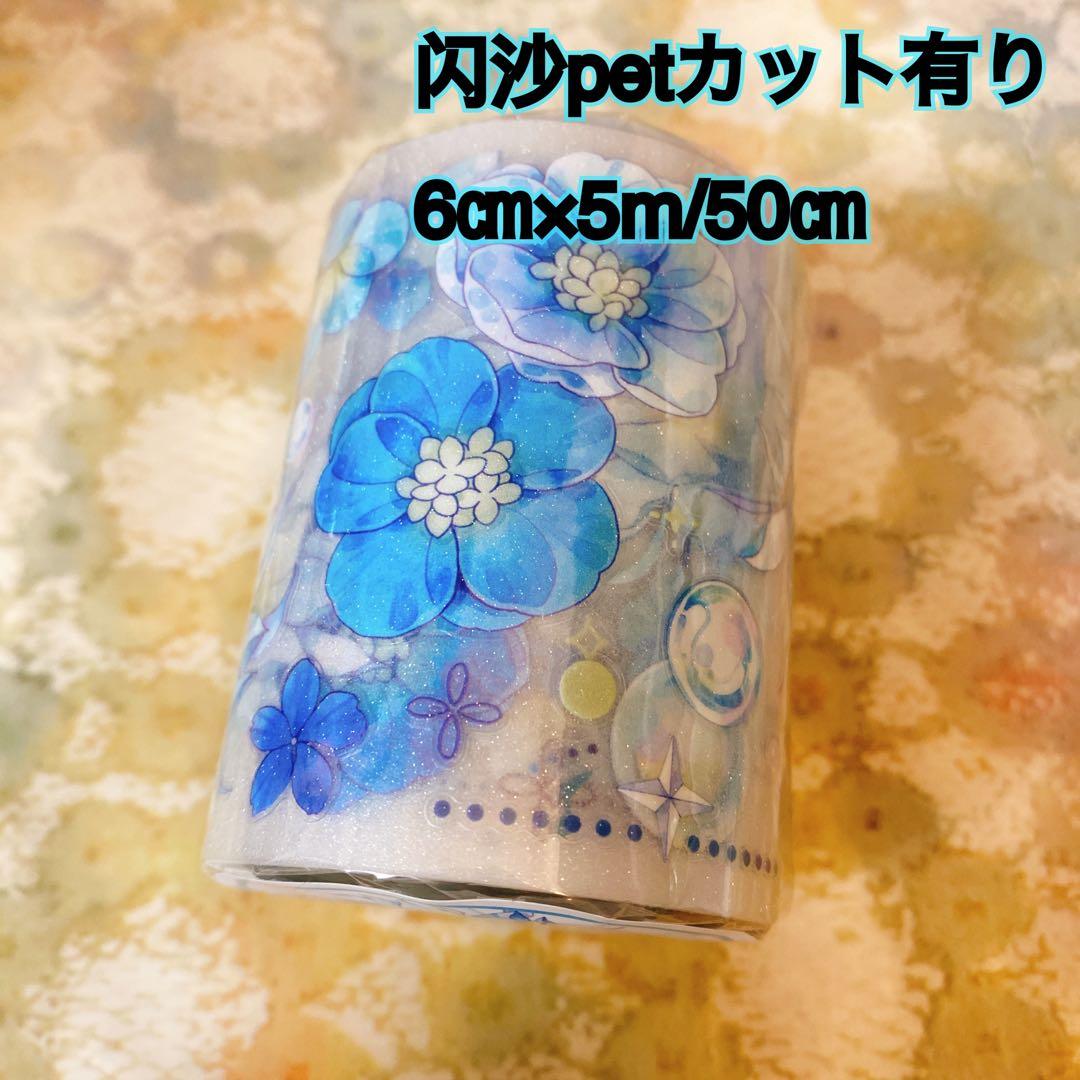 海外マスキングテープ巻売り 是花一現 フラワー花 petテープ - メルカリ