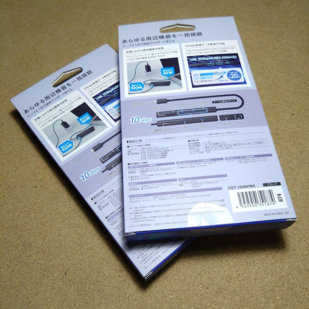 ELECOM 10PORT USBハブ DST-100BPBK ×2台セット - メルカリ