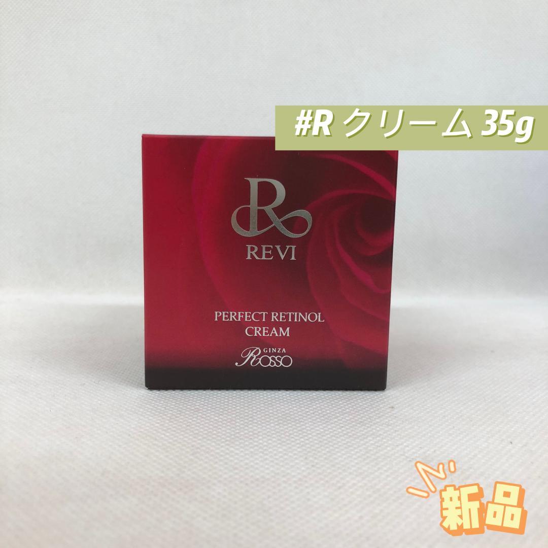 ルヴィ パーフェクト レチノール クリーム 35g Rクリーム ルヴィ パーフェクトレチノールクリーム 35g ルヴィRクリーム