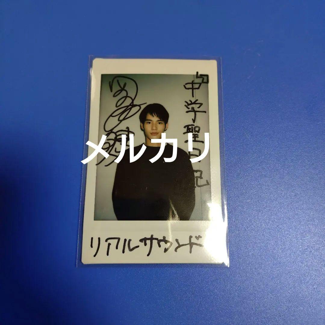 水上恒司（岡田健史）サイン入りチェキ 中学聖日記 中学生時代の証明写真は、あどけなさがあって可愛い☺︎ 第1話より