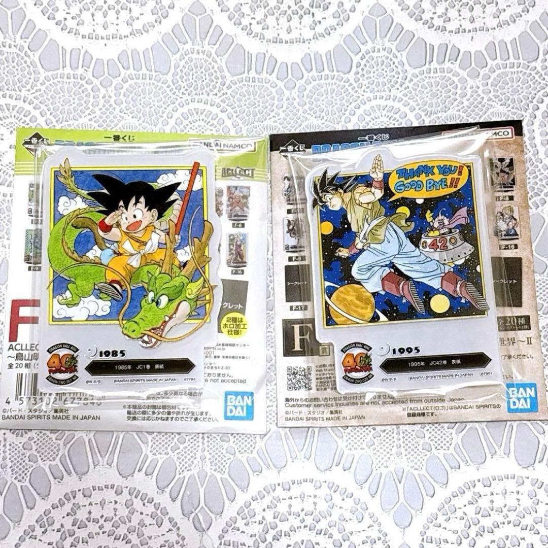 ドラゴンボール 40th 一番くじ F賞 アクレクト 1巻 42巻 - メルカリ